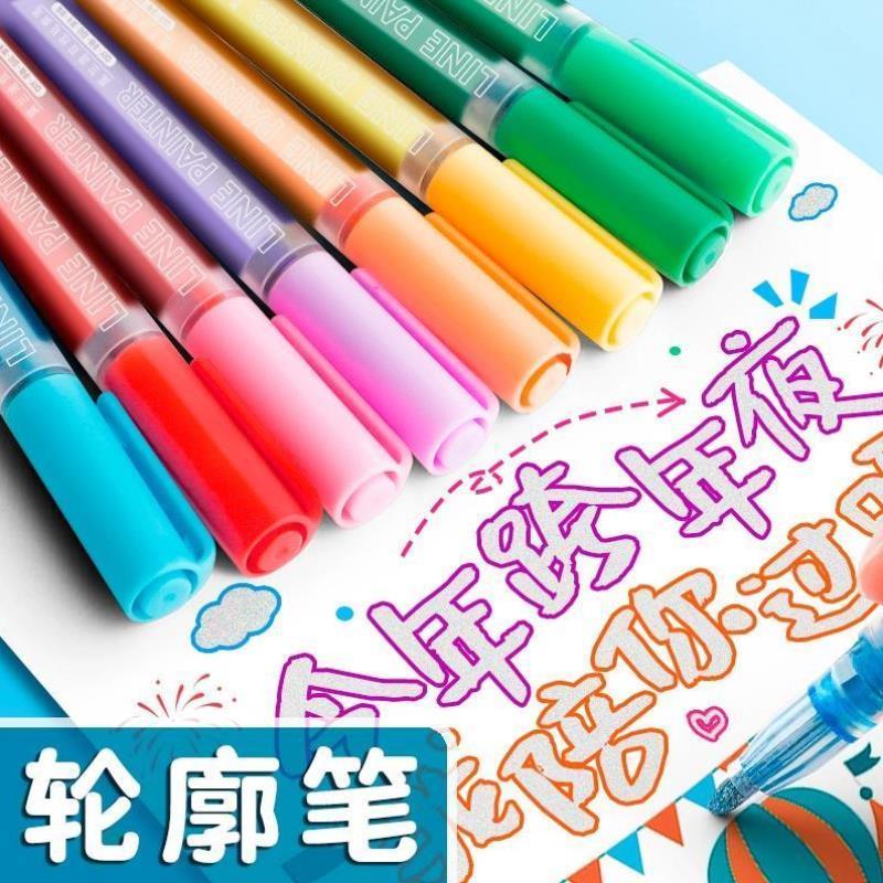 双线轮廓笔闪光手抄报手帐专用啫喱一笔双色荧光标记马克彩色
