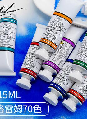 MG美国M.Graham格雷姆艺术家级水彩颜料管状分装全色70色单支15ml