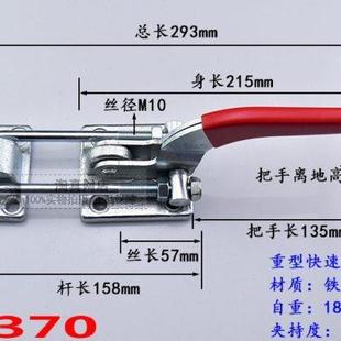 快速夹钳 重型可调节搭扣 门栓式 锁扣锁夹 压紧器40370 箱扣夹具