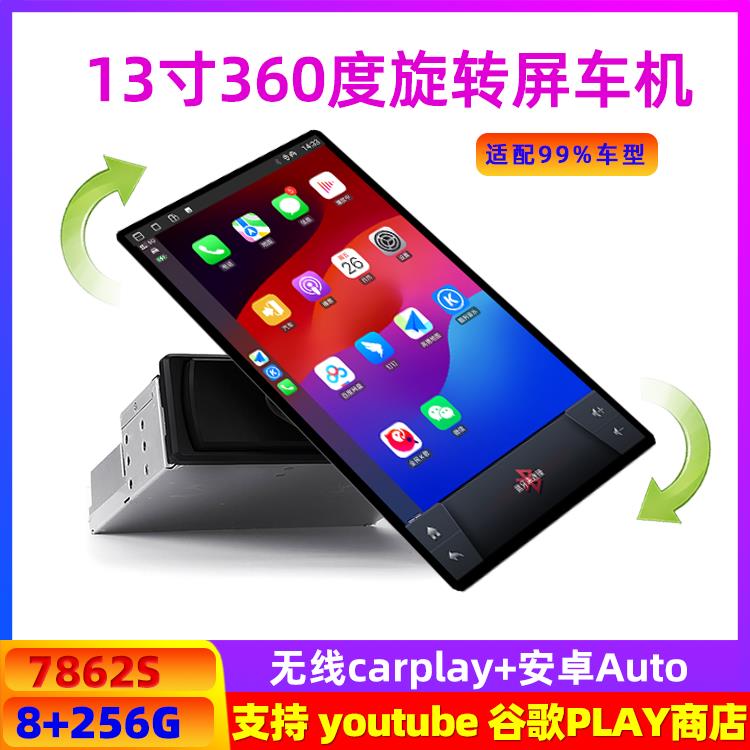 9寸10寸安卓车机通用智能车载汽车音响大屏All无线 线Carplay导航