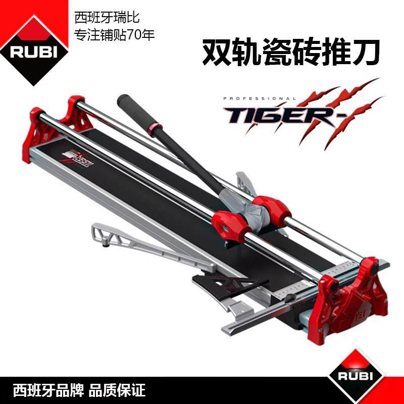 RUBI瑞比瓷砖推刀手动瓷砖专用切割机双轨铝合金推拉刀切割神器