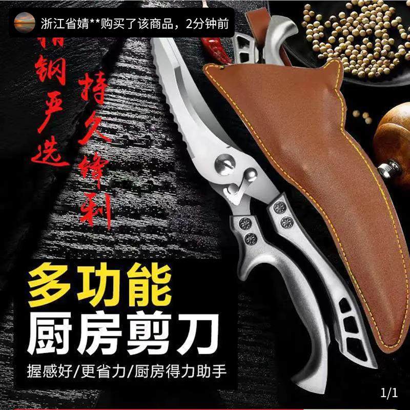 德国精工不锈钢强力鸡骨剪尚雅汇好物多功能厨房剪刀骨头专用剪子