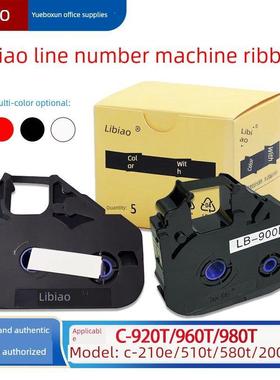 丽标C210E色带580T打印线号码管机C920T LB-200BK 12BI 15BI碳带