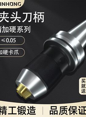 BT40钻夹头刀柄apu13自紧式bt50/bt30莫氏铣床R8加工中心一体式