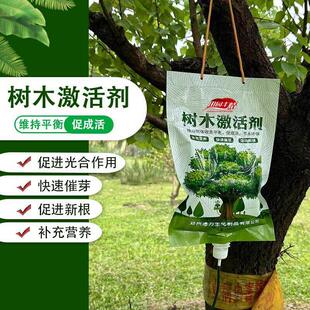 树木激活剂大树营养剂移栽定植通用型树木吊针液生根催芽壮苗覆壮