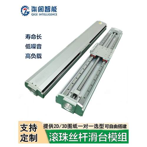 启格Th17直线滑轨高精度滚珠丝杠导轨重载滑轨模组