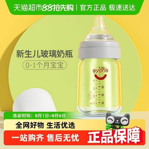 爱得利奶瓶新生婴儿玻璃奶瓶SS孔奶嘴0-1个月初生宝宝防胀气