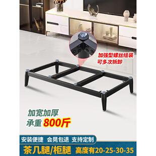简约茶几增高支架柜子加高腿家具支架铁艺支撑底座桌脚架子20cm高