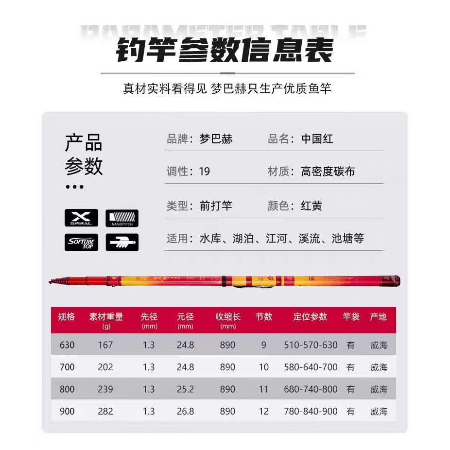 梦巴赫中国红Ⅱ代碳素超轻硬19调不剪线前打竿三定位谷麦逗钓鱼杆