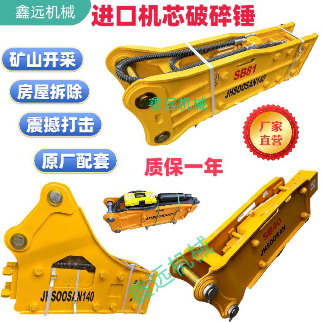 挖土机怪手工兵进口破碎锤水山炮机炮头液压炮机液压破碎锤40-195,五金/工具,挖掘机,淘宝优惠券,粉丝福利购,淘宝优惠卷