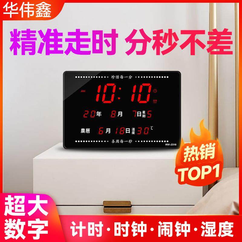 万年历2024年新款电子钟台钟座钟夜光静音大数字智能客厅挂钟挂墙,家居饰品,台钟/闹钟,淘宝优惠券,粉丝福利购,淘宝优惠卷