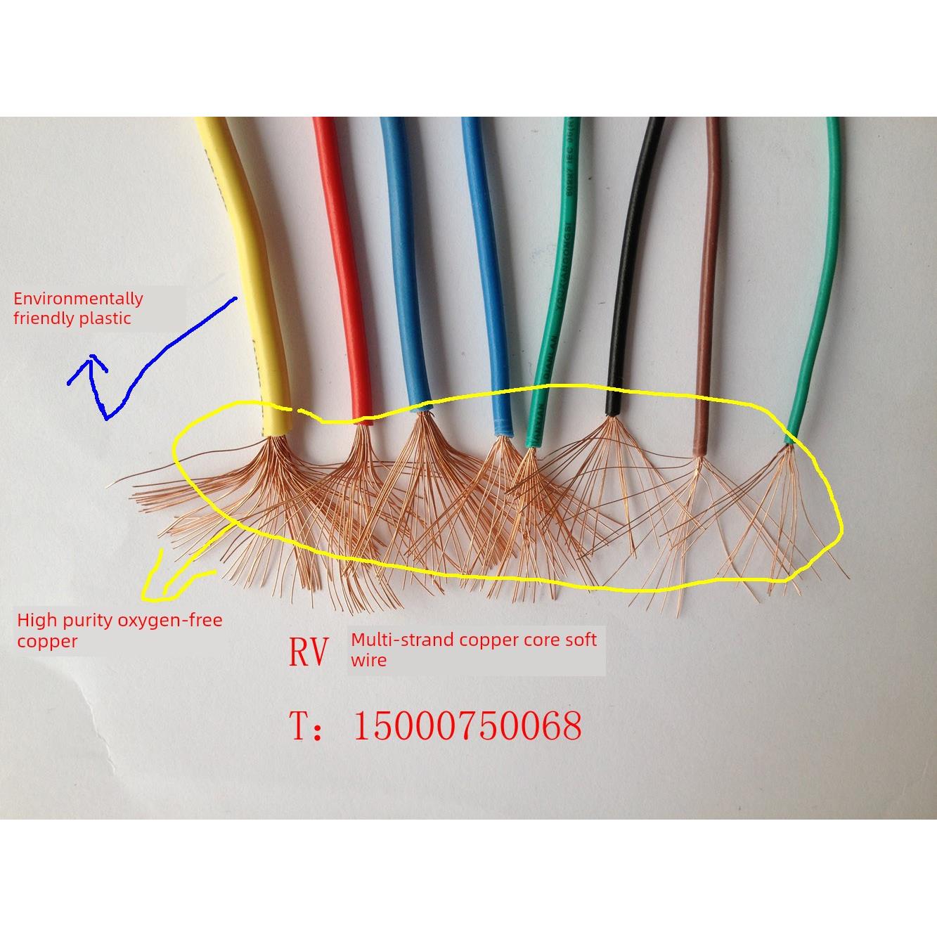 奇帆线Rv0.3/0.5/0.75/1/1.5/2.5/4/6方多股软线纯铜芯软线