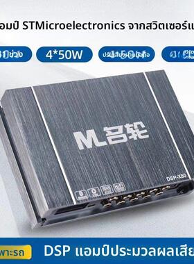 dsp音频处理器无损汽车功放31段EQ四进六出车载功放机音响改装