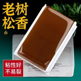 松香小提琴二胡专用松香大提琴弦乐器通用高档无尘专业演奏松香块
