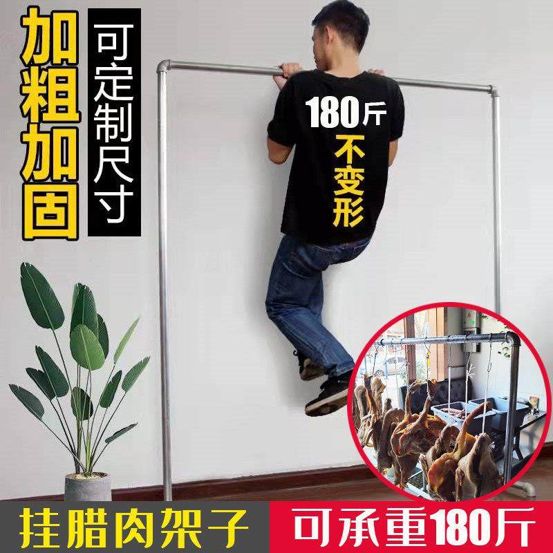 晒肉架阳台晒肉挂凉晾肉香肠熏腊肉腊肠咸肉架子神器羊肉猪肉烤鸭,收纳整理,置地/升降晾晒衣架,淘宝优惠券,粉丝福利购,淘宝优惠卷