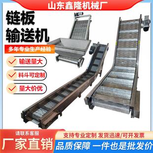 重型链板输送机颗粒物料上料爬坡机链板传送带不锈钢碳钢传送带