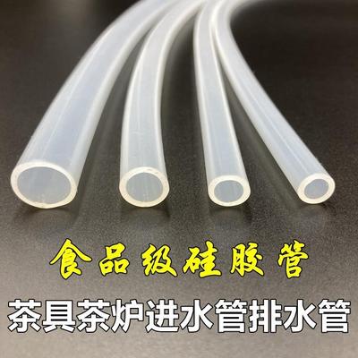 硅胶软管茶盘吸水管抽水管茶盘钦水机排水管自动上水茶具茶炉配件