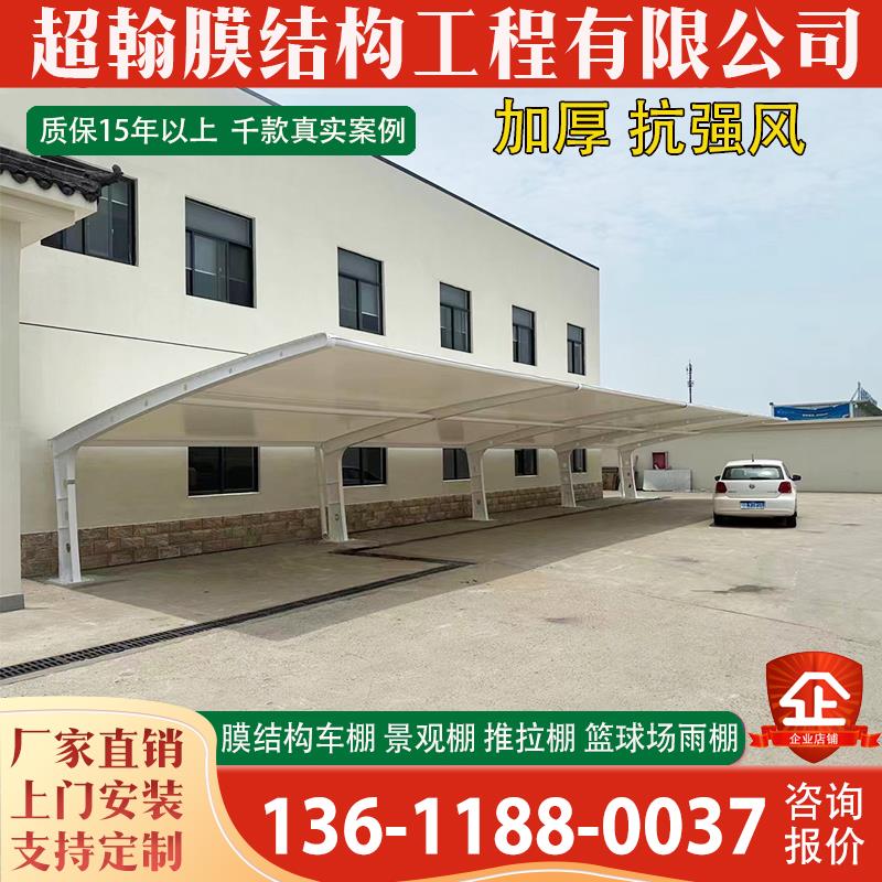 大型膜结构车篷汽车停车棚阳江轿车蓬非机动车篷公车遮阳蓬雨篷