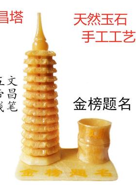 天然玉石黄玉文昌塔笔筒摆件13九层十三层桌面工艺品书桌礼品饰品
