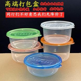 739ml443圆形甜品汤碗烧仙草快餐打包碗一次性水果捞盒916ml整箱