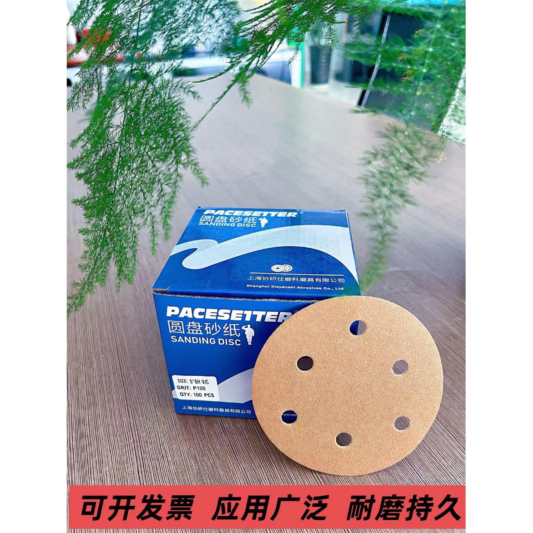 圆盘砂纸6寸17孔干磨砂纸抛光砂皮黄砂打磨抛光圆形植绒沙皮打磨