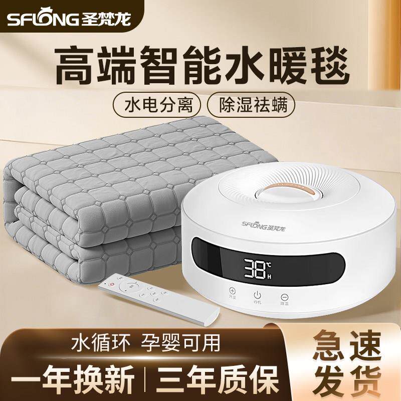 圣梵龙水暖毯双人水循环电热毯单人加热安全无辐射家用水热毯床垫