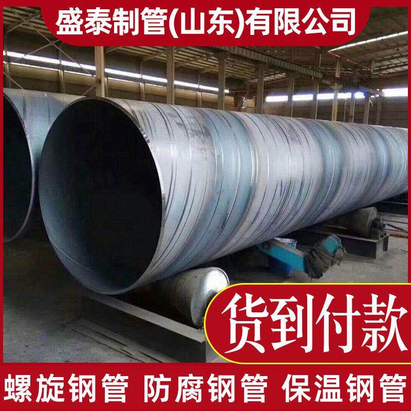 螺旋钢管630 820 920 1020 1220 1420 1620螺旋缝焊接钢管3pe防腐