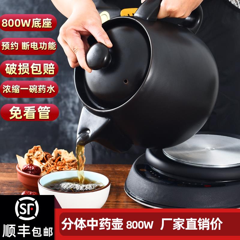 2L-18L两件式煎药壶全自动断电800W熬药壶预约定时中医药壶陶瓷药