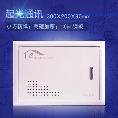 起光通讯家用弱电箱暗装光纤多媒体信息箱 小号300200加厚1.0钢板