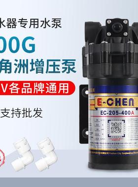三角洲400G隔膜增压泵净水器电机售水机售液机24V水泵EC-205-400A