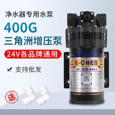 三角洲400G隔膜增压泵净水器电机售水机售液机24V水泵EC-205-400A
