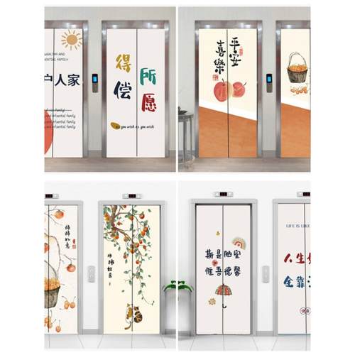 电梯门套装修网红中式贴纸入口门如意电梯平安快乐不干胶贴纸整张