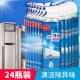24瓶清洗空调清洗剂强力去污清洁消毒剂家用洗挂机专用杀菌除异味