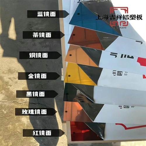 镜面铝塑板上海吉祥4mm高清婚礼堂地板天花墙板折弯造型黑银镜面