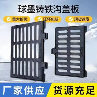 球墨铸铁雨水篦子猪场产床漏粪板化粪池排污沟盖板雨水口套篦厂家