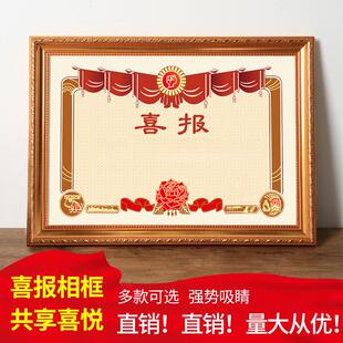 四有喜报相框挂墙学生奖状展示框装裱画框荣誉牌匾证书框摆台定制