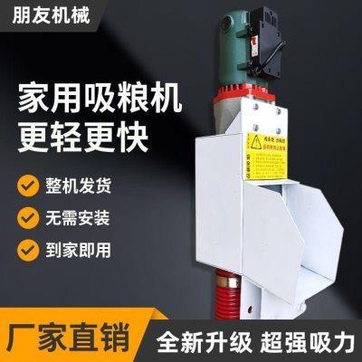 新型家用吸粮机便携式车载抽粮机大吸力绞龙上料机小麦软管吸谷机