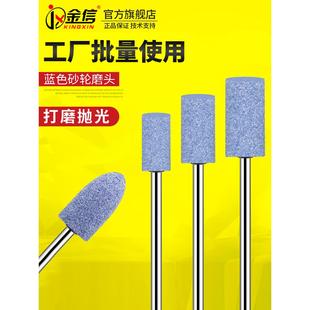 圆型头抛光锥蓝色mm金属模具10圆柱形火石砂轮磨头8仔电磨机打磨6