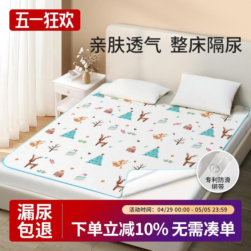 隔尿垫婴儿防水可洗夏季姨妈床单床笠大号尺寸透气整床老人护理垫