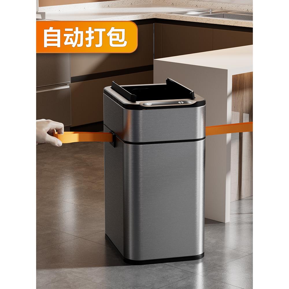 EKO宜可智能感应式垃圾桶家用带盖厨房客厅卫生间厕所自动打包不