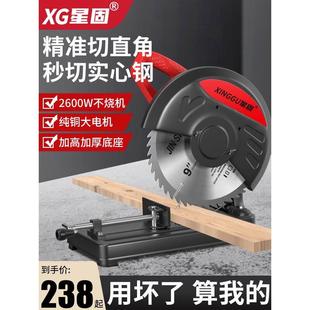 星固型材切割机大功率钢材机小型家用木材切割机多功能金属便携式
