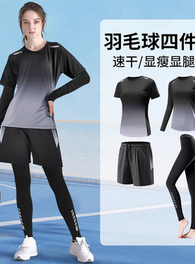 德国羽毛球服套装女夏季25新款冰丝短袖速干运动上衣跑步健身衣服