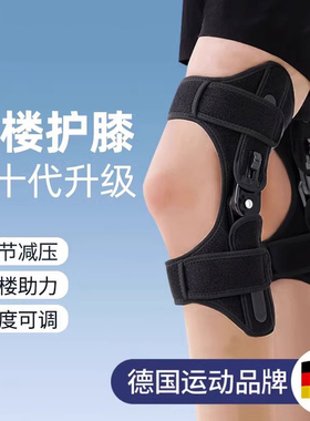 德国登山爬楼专用膝盖康复外骨骼助力行走器中老年人步行辅助护膝