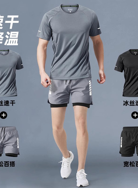 德国运动套装男款夏季户外训练用吸汗速干冰丝透气面料高弹健身衣