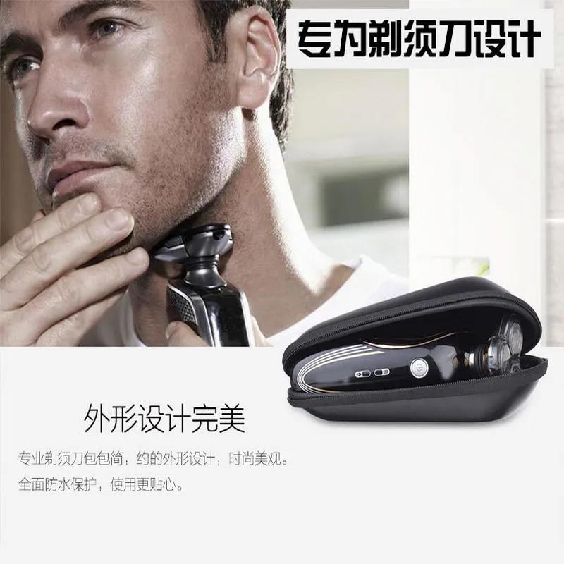 剃刀震收纳盒三刀头收纳包刮胡刀套便携通用抗压防须盒旅行包