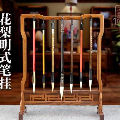红木花梨红檀实木毛笔架大号明式毛笔挂文房四宝书法用品简约创