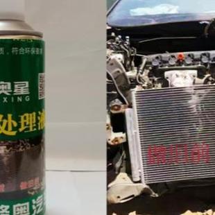 自喷做旧液用于汽车漆面发动机舱水箱框架铁铝塑料手持喷头出雾状