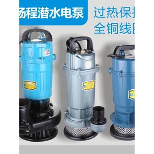 家用单相电潜水泵1寸2寸3寸4寸220V抽水机井用农用浇灌抽水泵