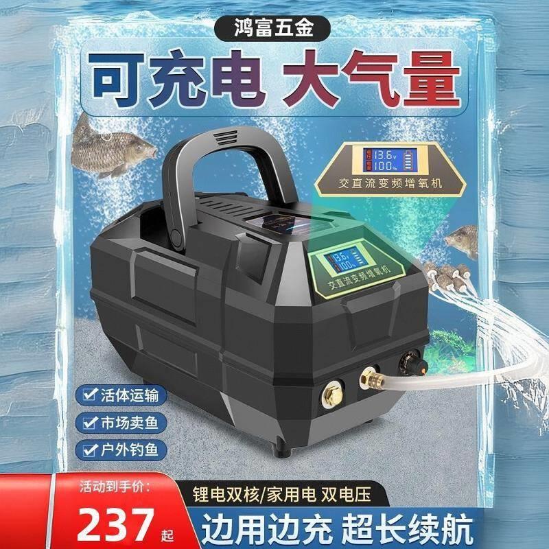 富地氧气泵超静音鱼缸鱼塘过滤器一体便充电携式户外钓鱼小型增氧