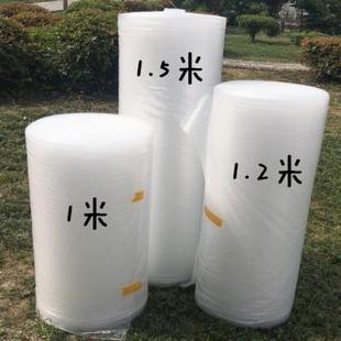 气泡膜袋加厚80 膜一米 100 120cm宽泡沫纸泡棉防震塑料打包装